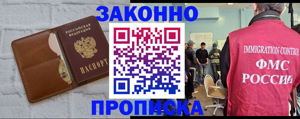 прописка от собственника в Омутнинске