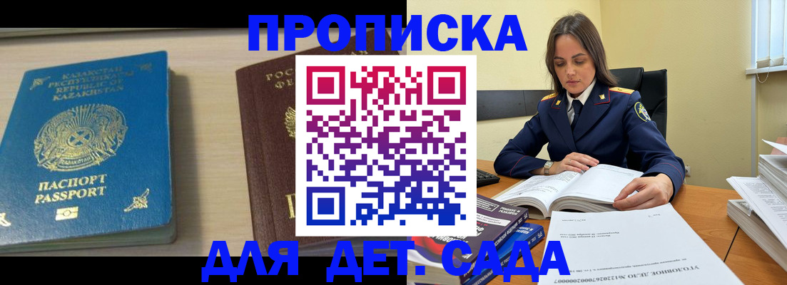 прописка 2025 в Омутнинске