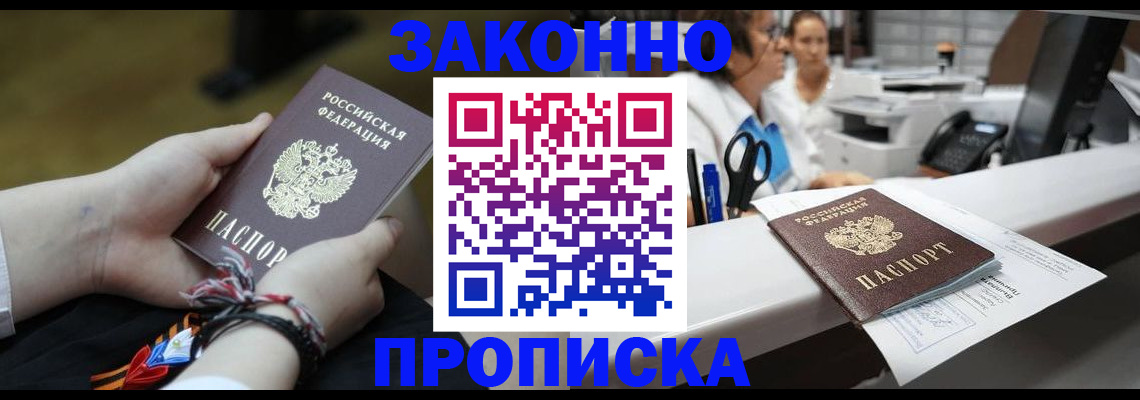 прописка паспорт в Омутнинске