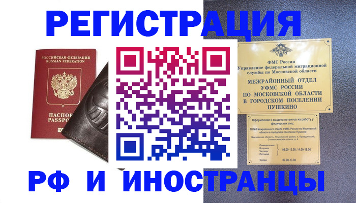 прописка паспорт в Омутнинске
