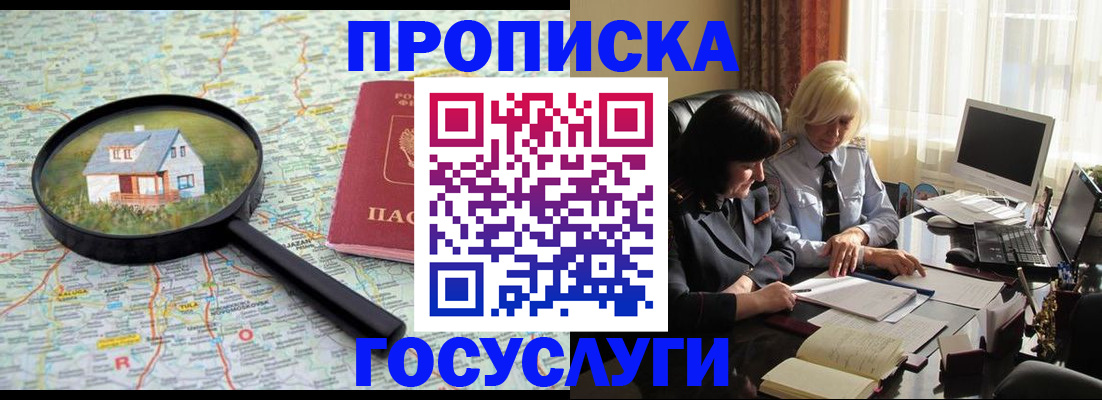 прописка 2025 в Омутнинске